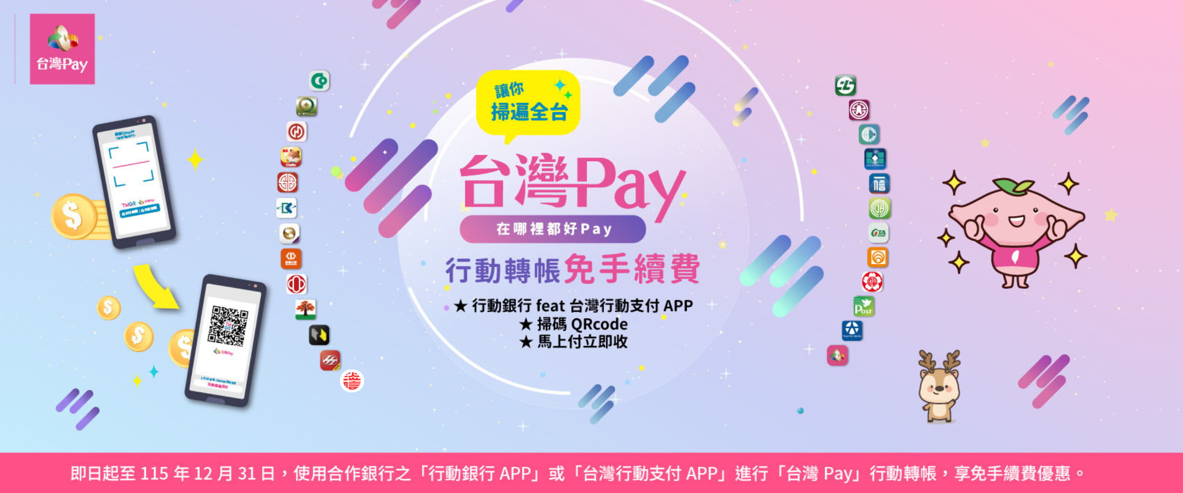 �x�WPAY